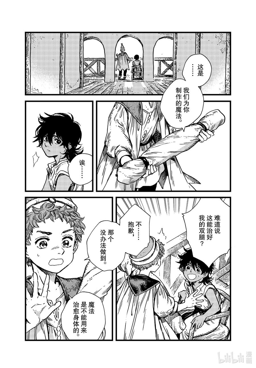 尖帽子的魔法工坊 44 第44话 第18页