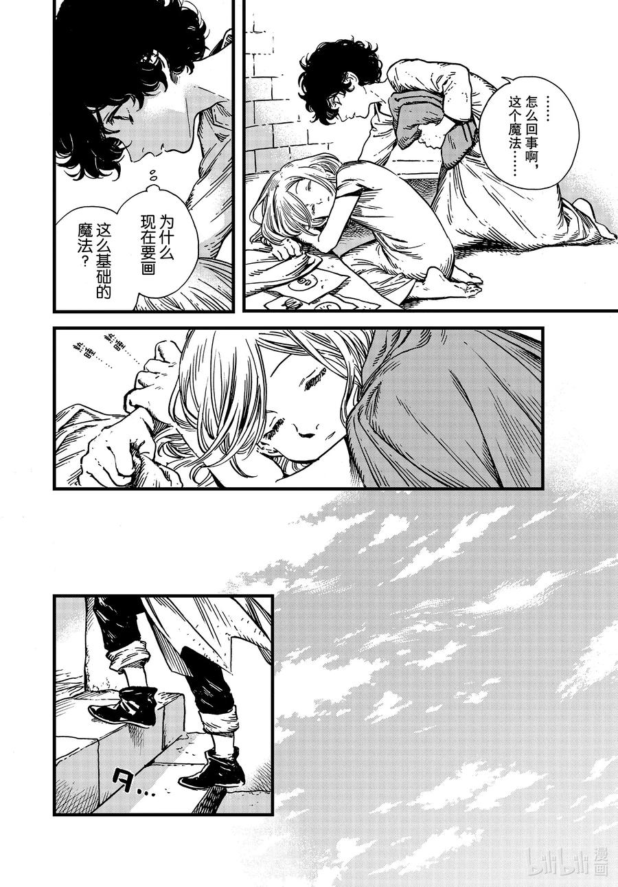 尖帽子的魔法工坊 44 第44话 第16页
