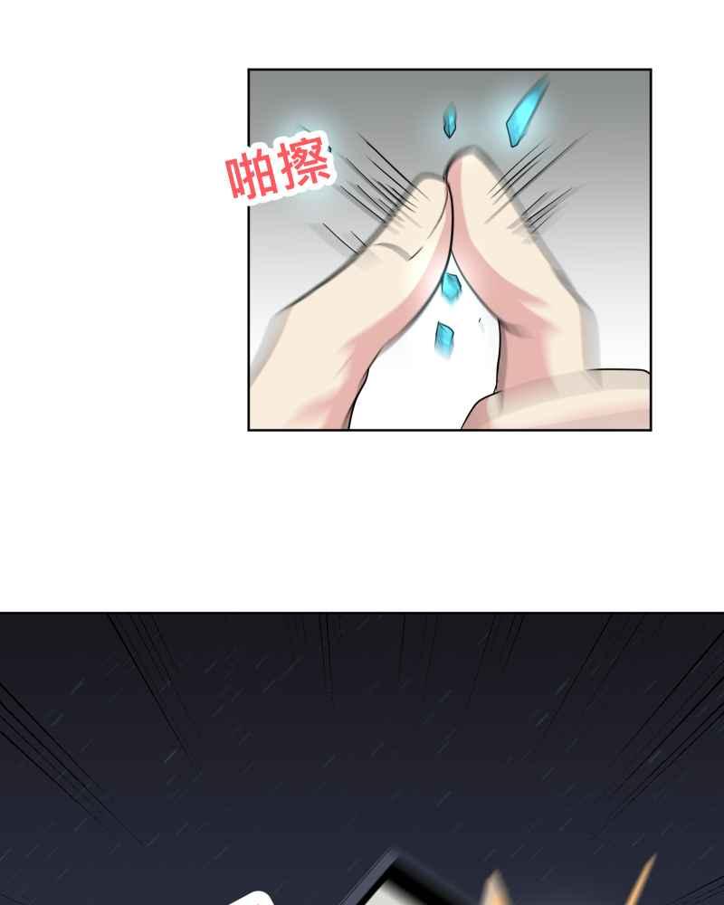 《血色的誓约》第二季 [第25话] 我的朋友 第27页