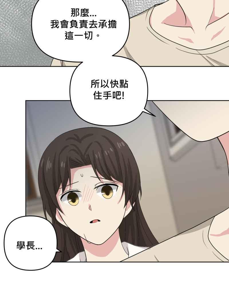 《血色的誓约》第二季 [第25话] 我的朋友 第21页