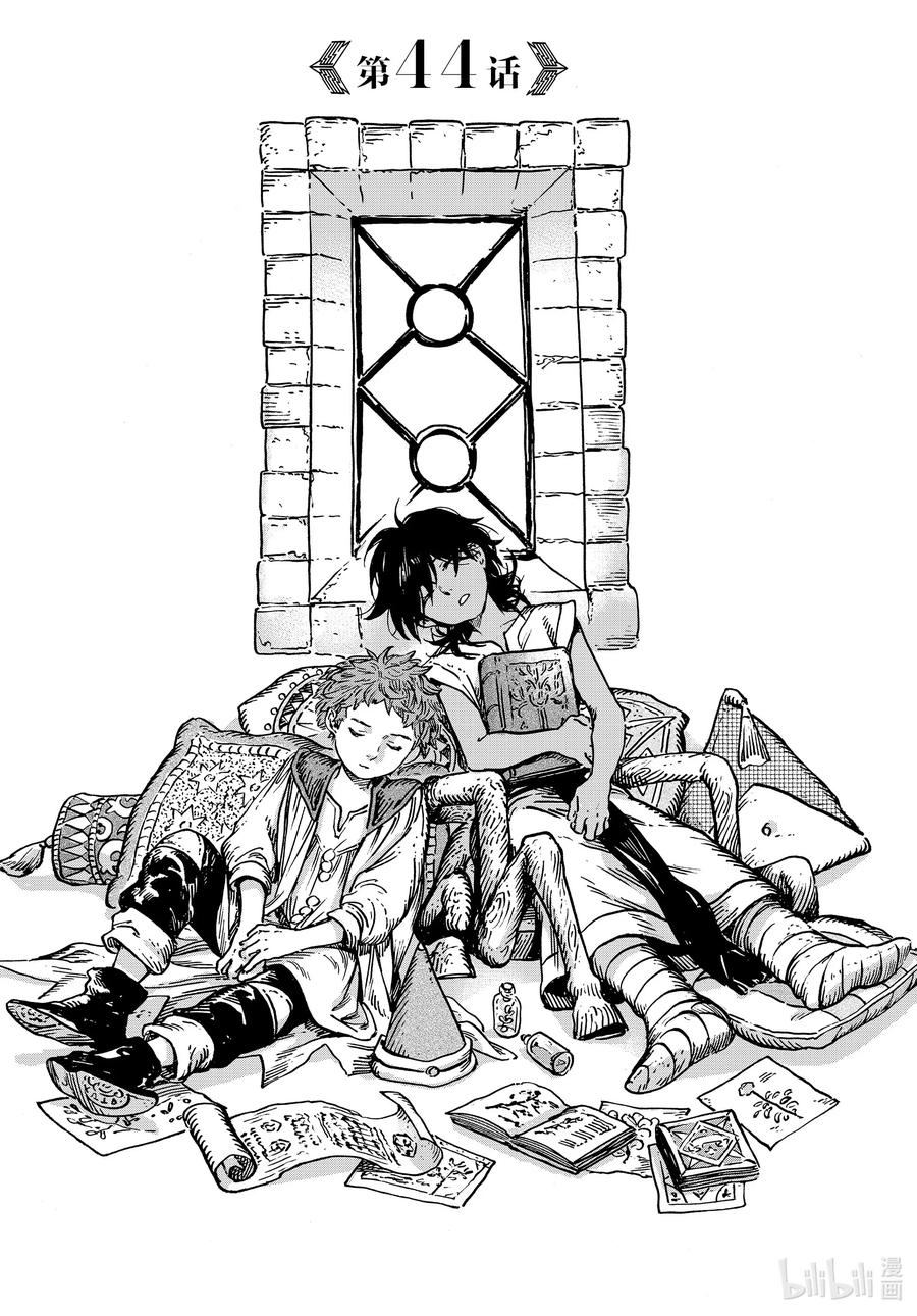 尖帽子的魔法工坊 44 第44话 第1页