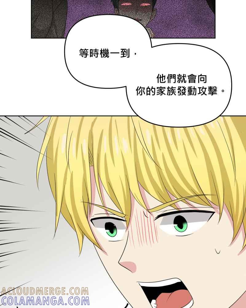 《血色的誓约》第二季 [第25话] 我的朋友 第25页