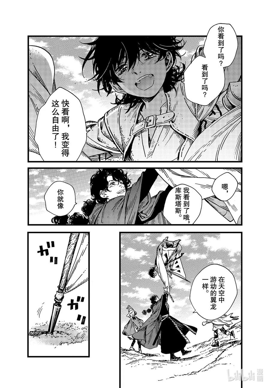 尖帽子的魔法工坊 45 第45话 第16页