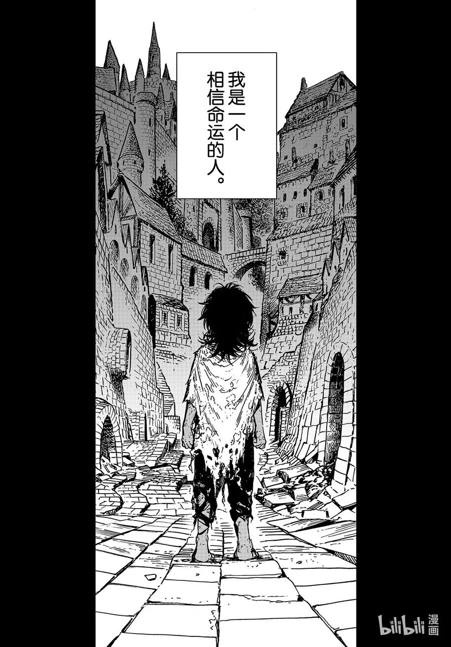 尖帽子的魔法工坊 45 第45话 第2页