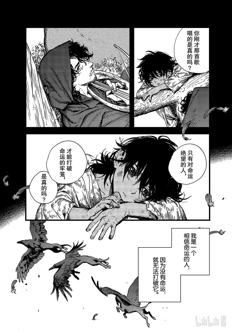 尖帽子的魔法工坊 45 第45话 第5页