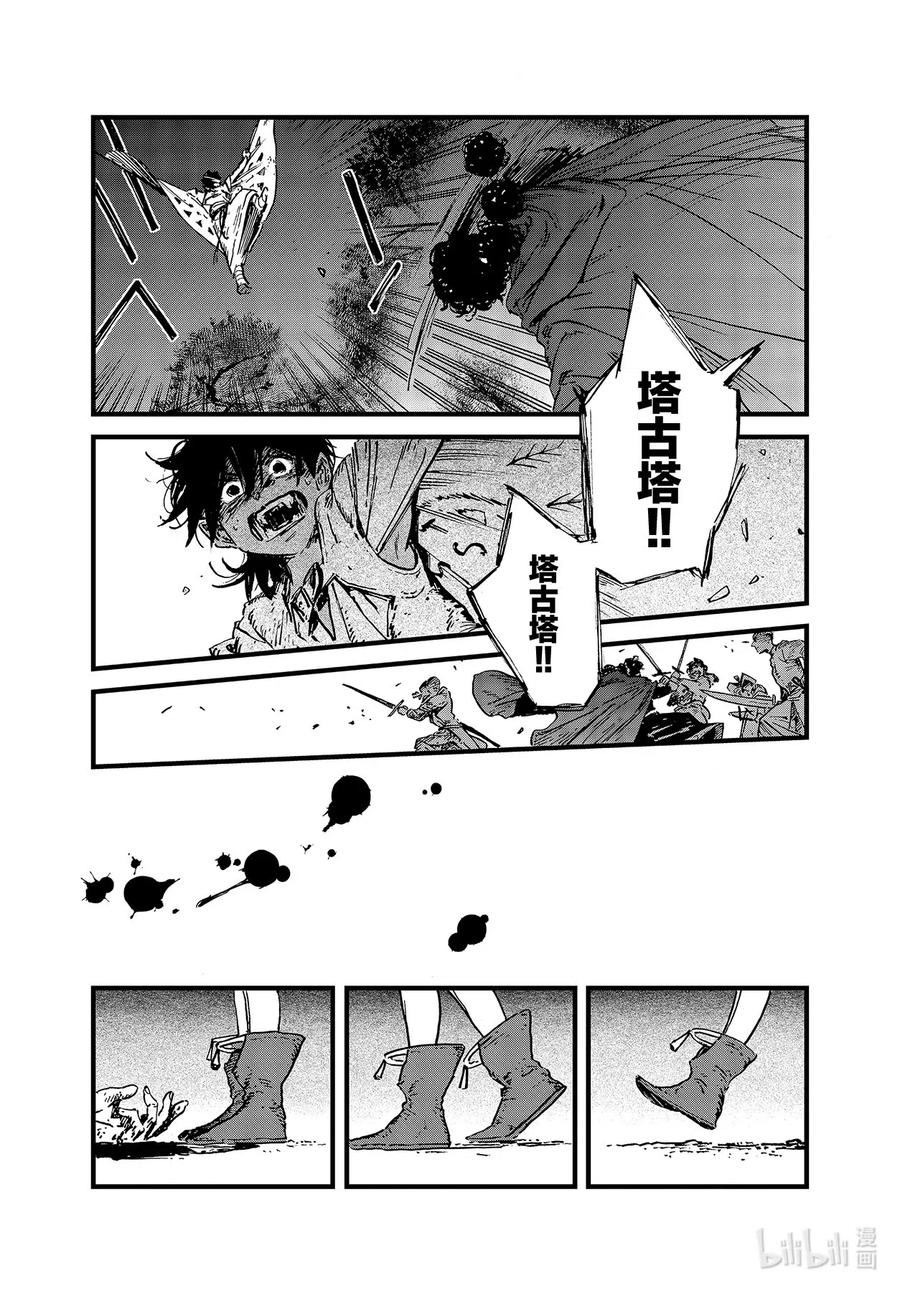 尖帽子的魔法工坊 45 第45话 第26页