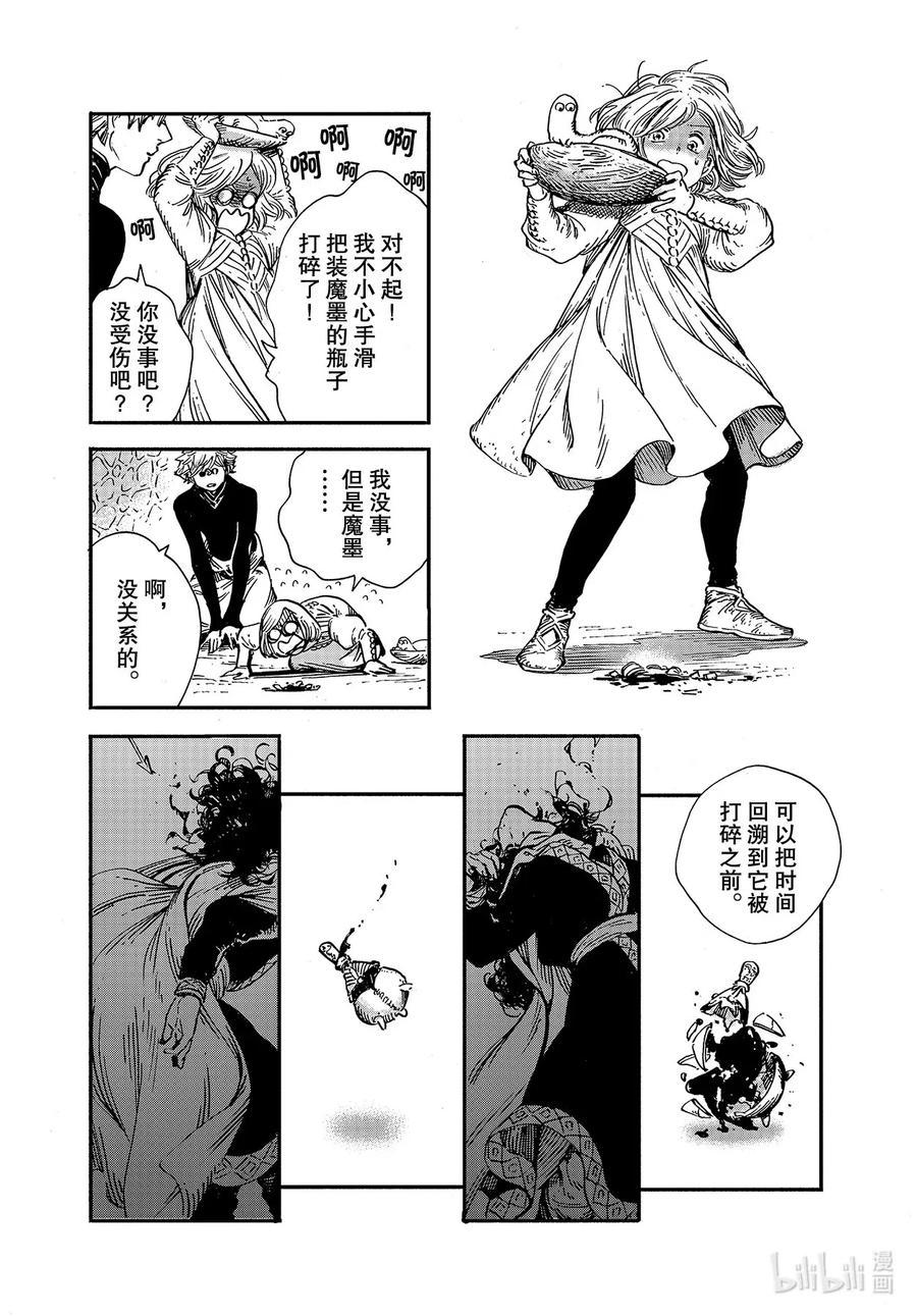 尖帽子的魔法工坊 45 第45话 第30页
