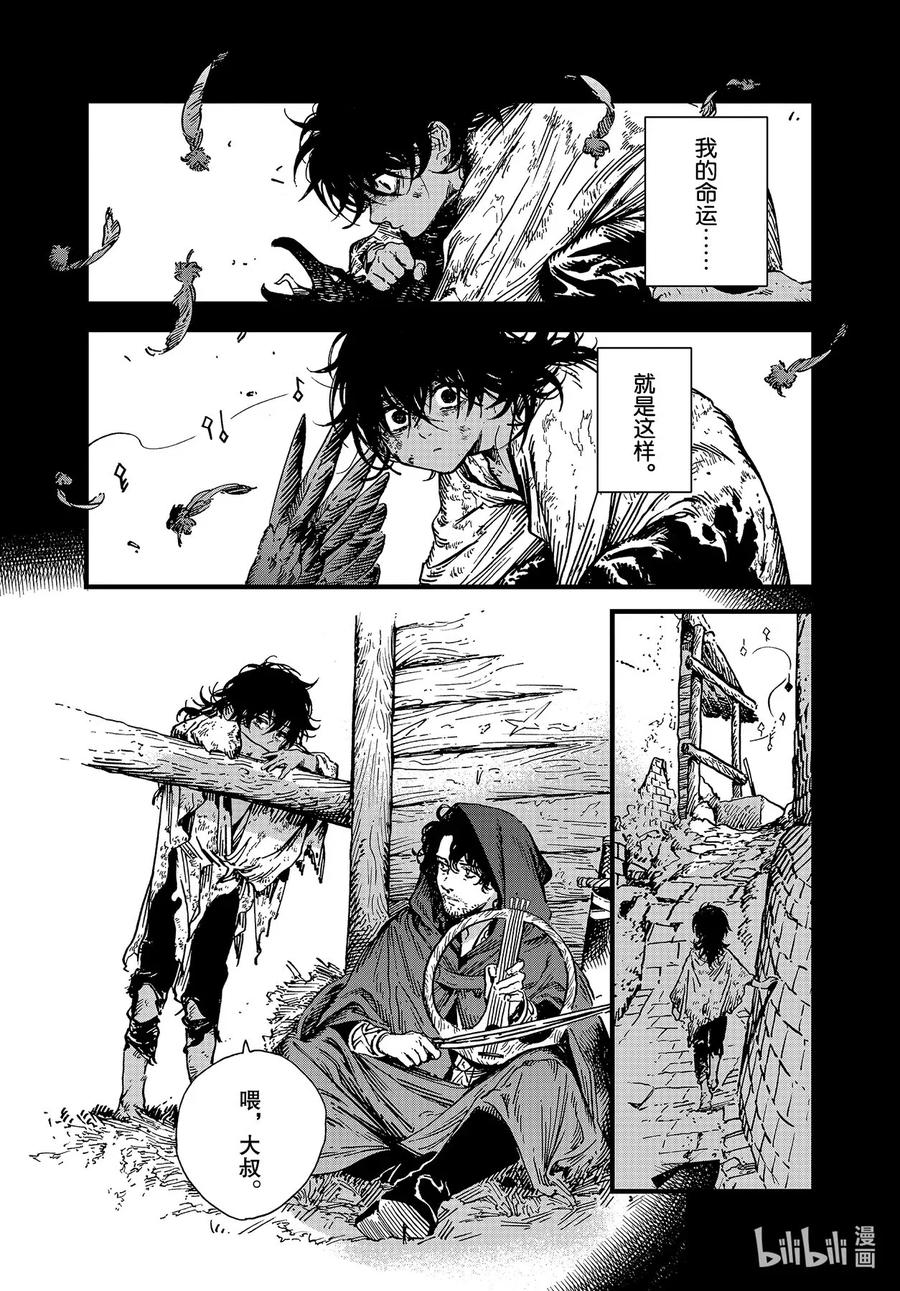 尖帽子的魔法工坊 45 第45话 第4页
