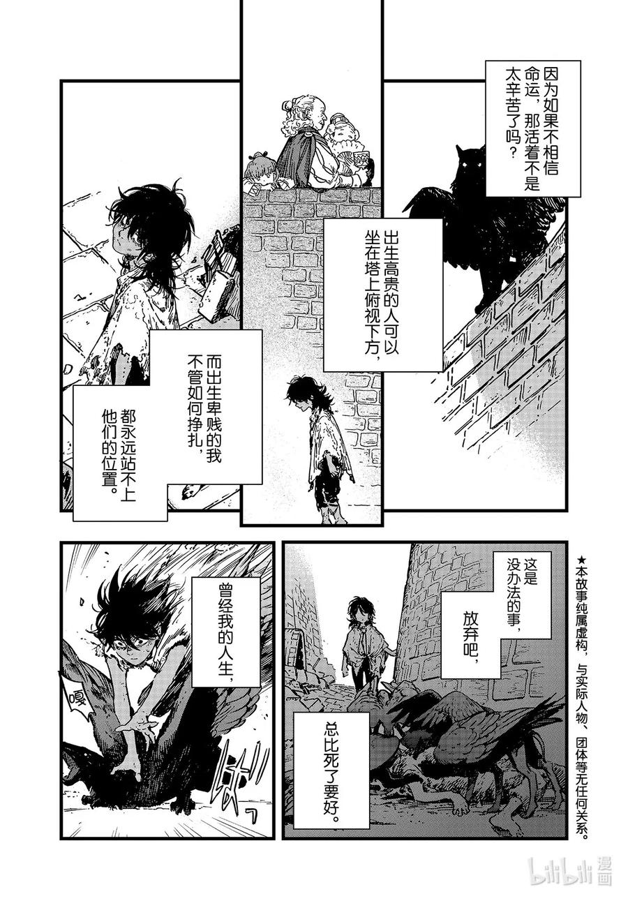 尖帽子的魔法工坊 45 第45话 第3页