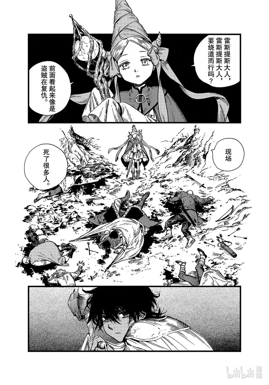 尖帽子的魔法工坊 45 第45话 第27页