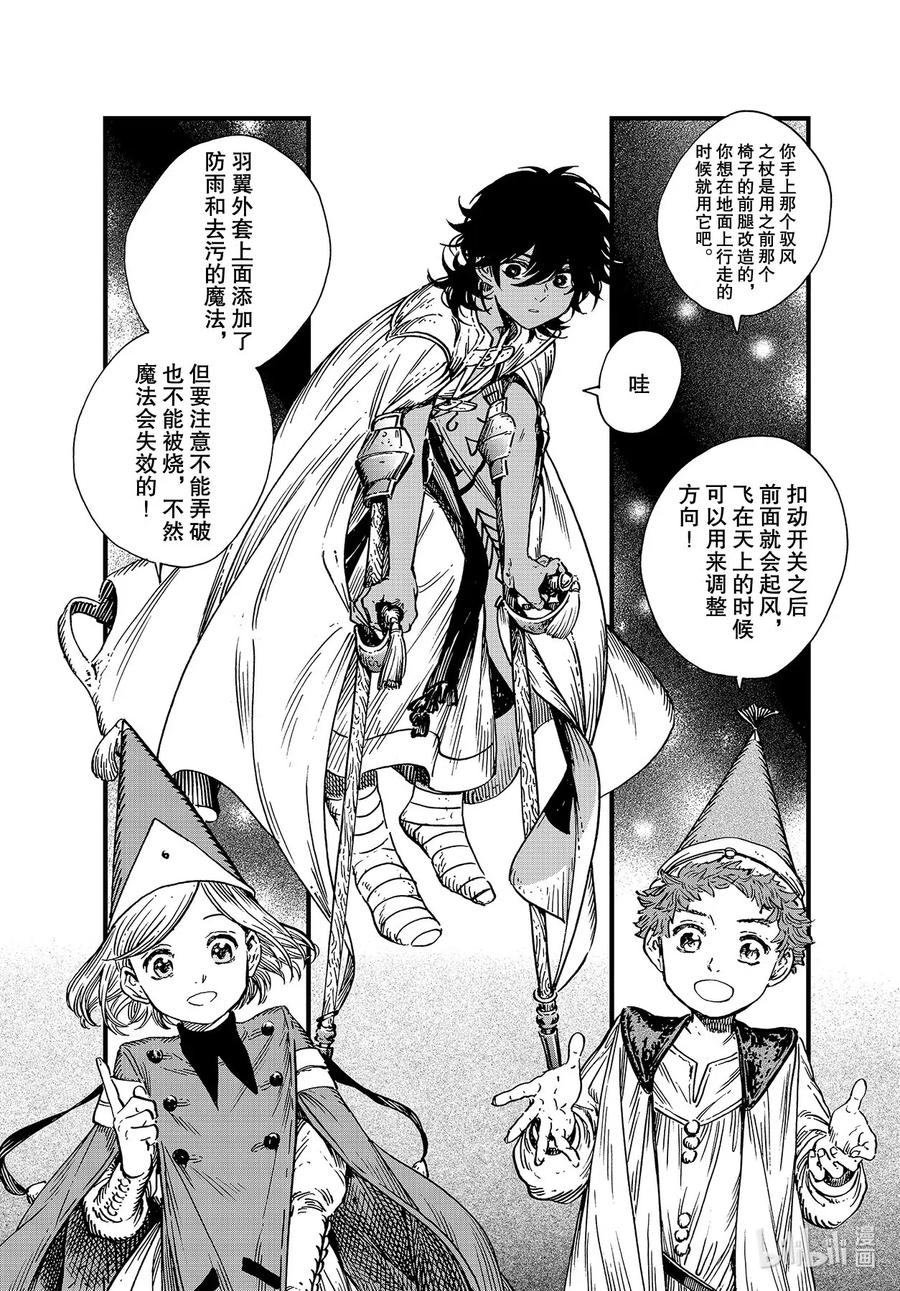 尖帽子的魔法工坊 45 第45话 第11页