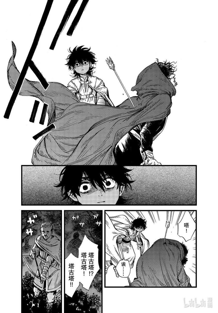 尖帽子的魔法工坊 45 第45话 第24页