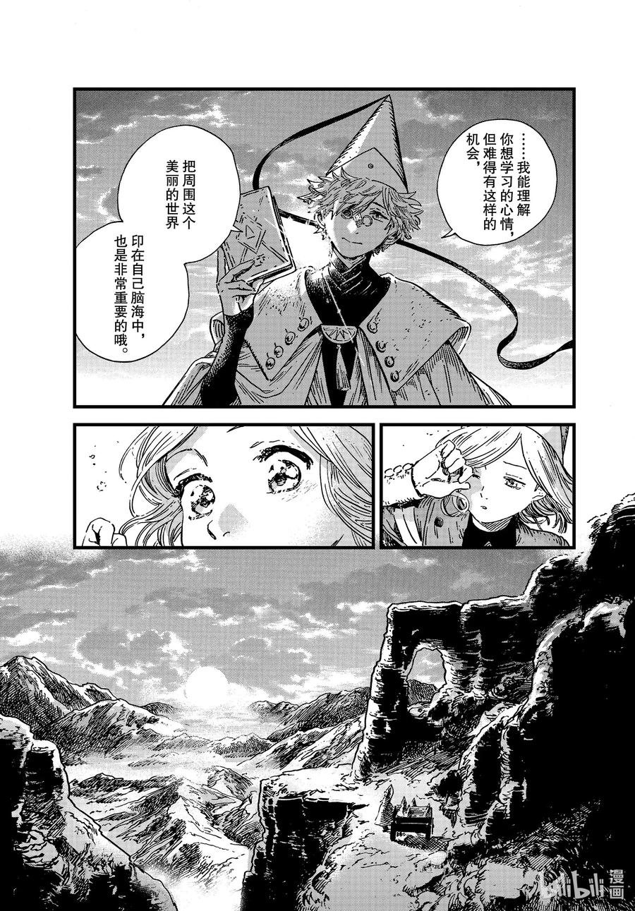 尖帽子的魔法工坊 46 第46话 第11页