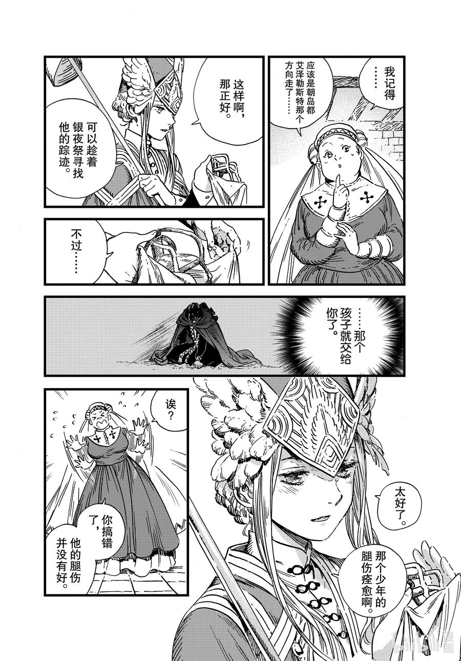 尖帽子的魔法工坊 46 第46话 第4页