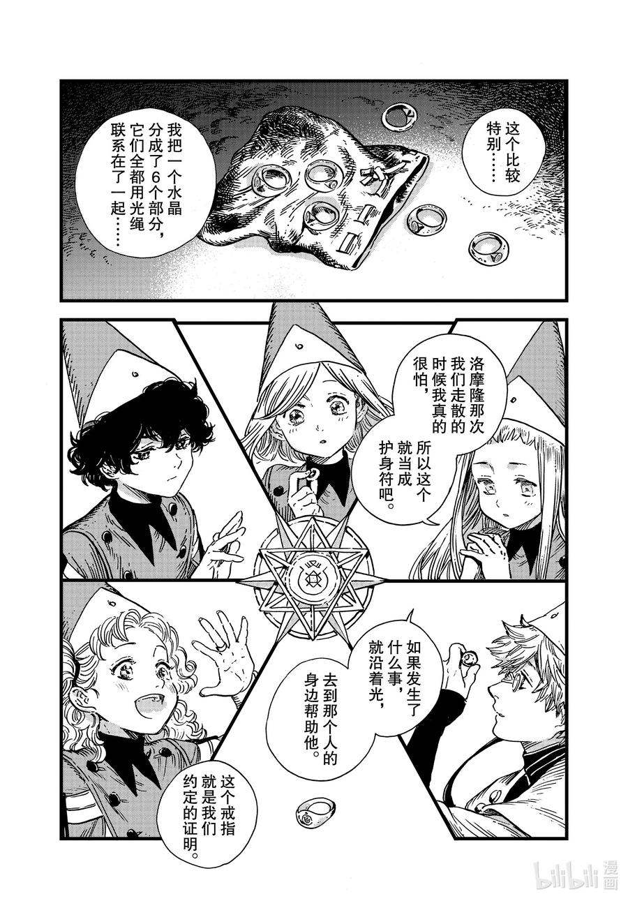 尖帽子的魔法工坊 46 第46话 第19页