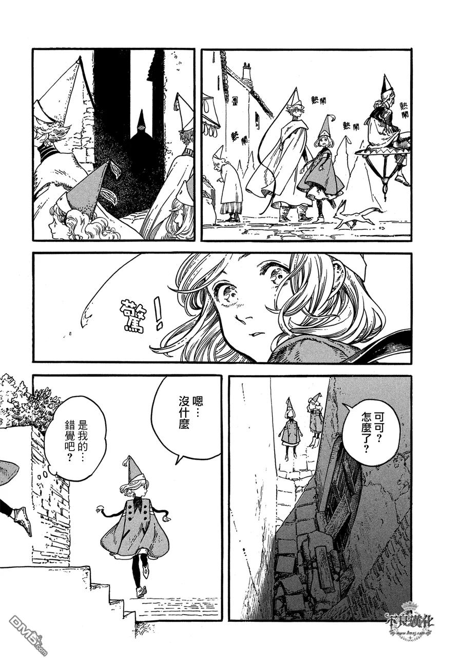 尖帽子的魔法工坊 5 第11页