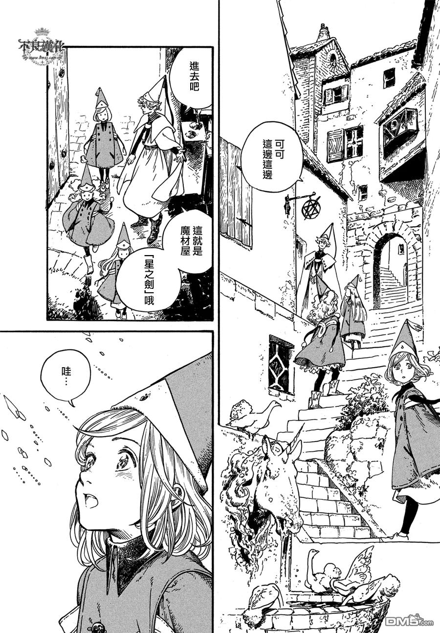 尖帽子的魔法工坊 5 第12页