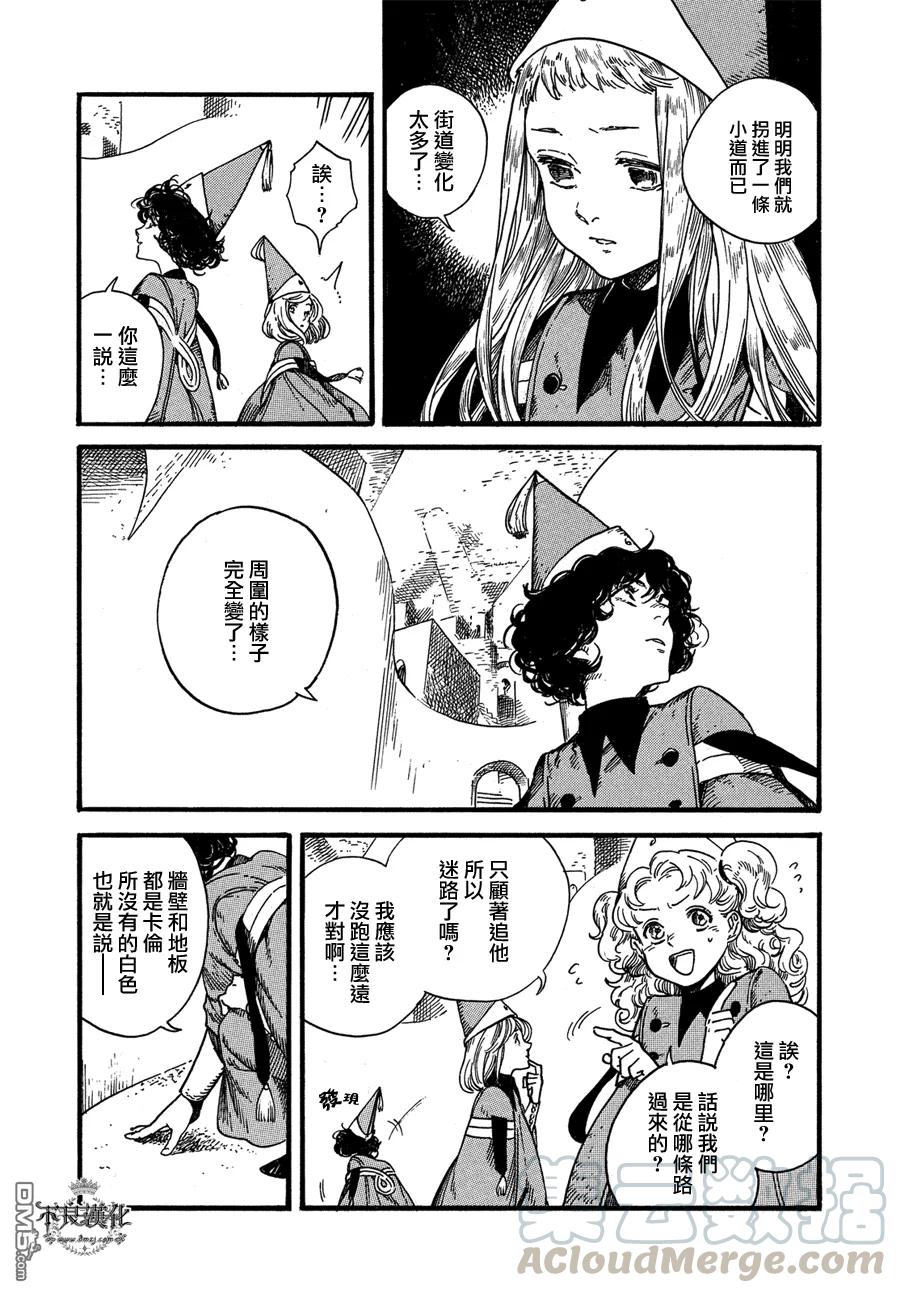 尖帽子的魔法工坊 5 第25页