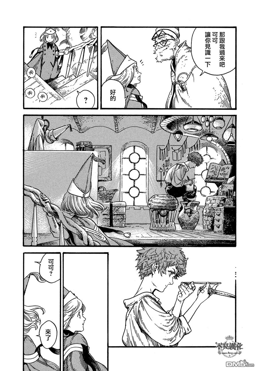 尖帽子的魔法工坊 5 第16页