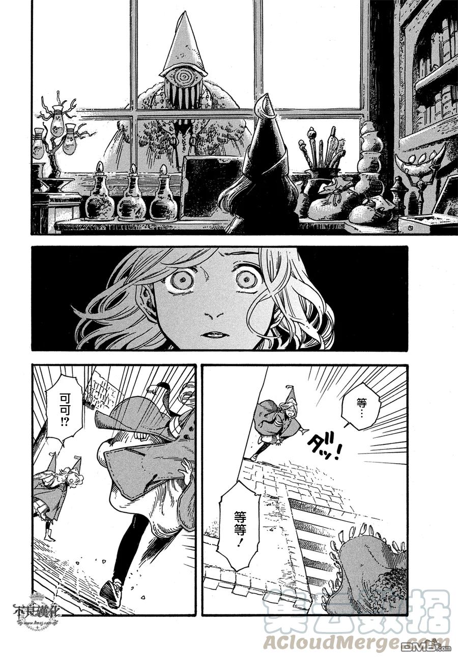尖帽子的魔法工坊 5 第21页