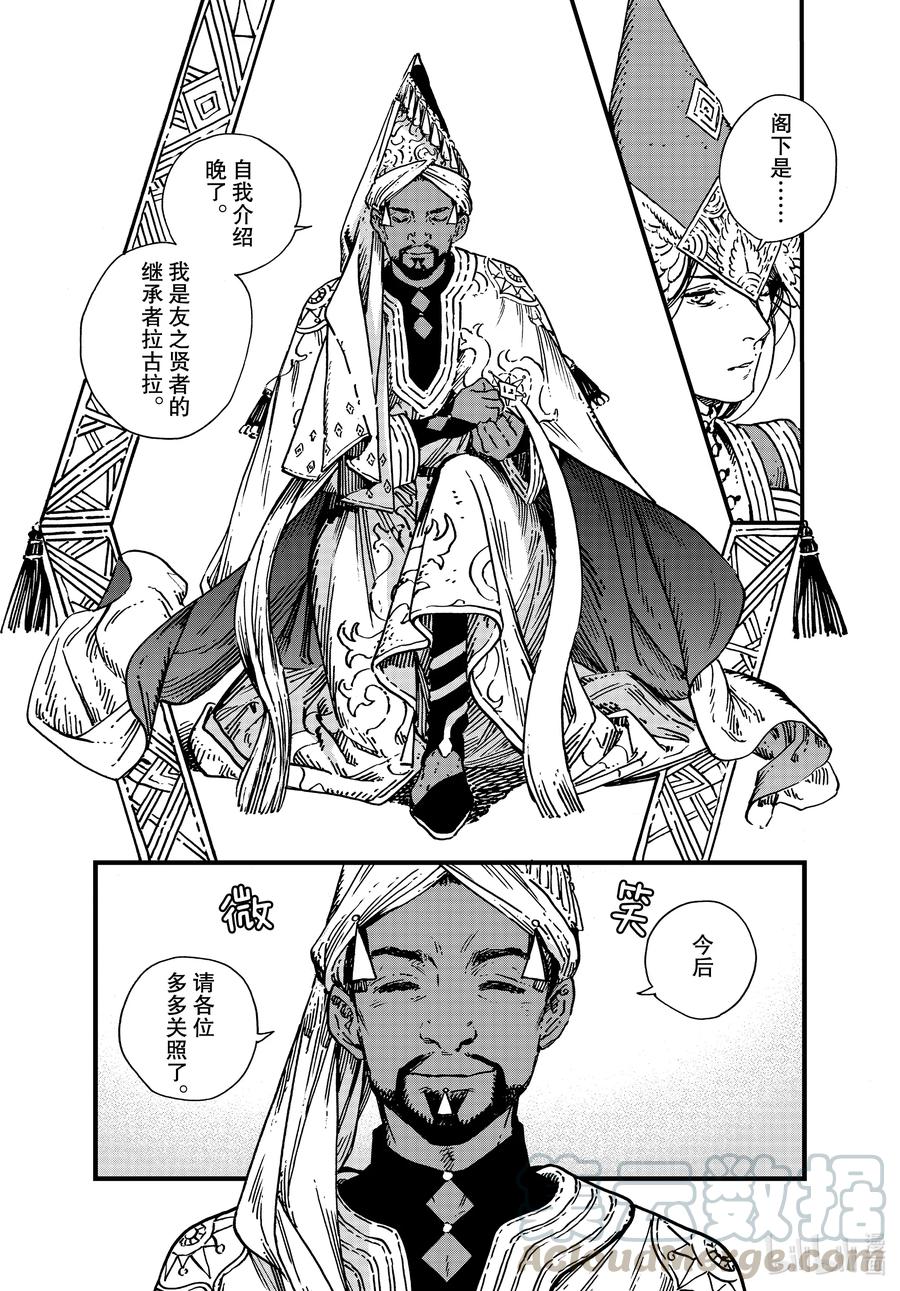尖帽子的魔法工坊 48 第48话 第7页