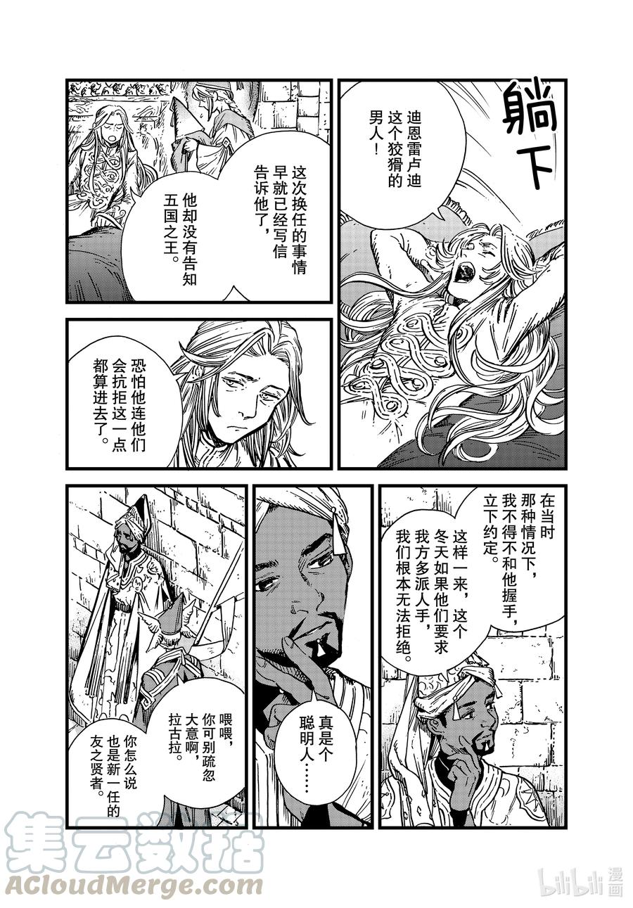 尖帽子的魔法工坊 48 第48话 第17页