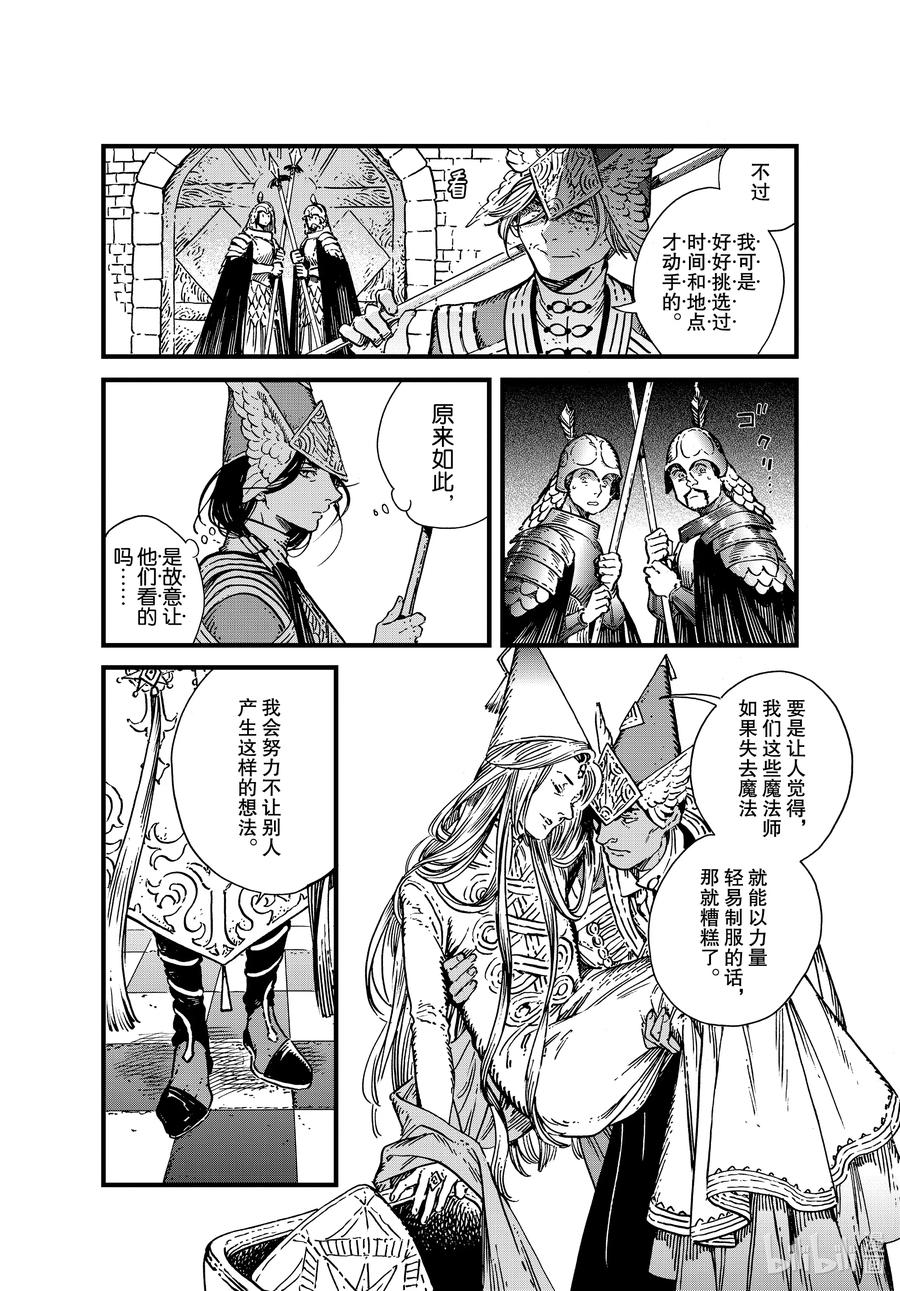 尖帽子的魔法工坊 48 第48话 第6页