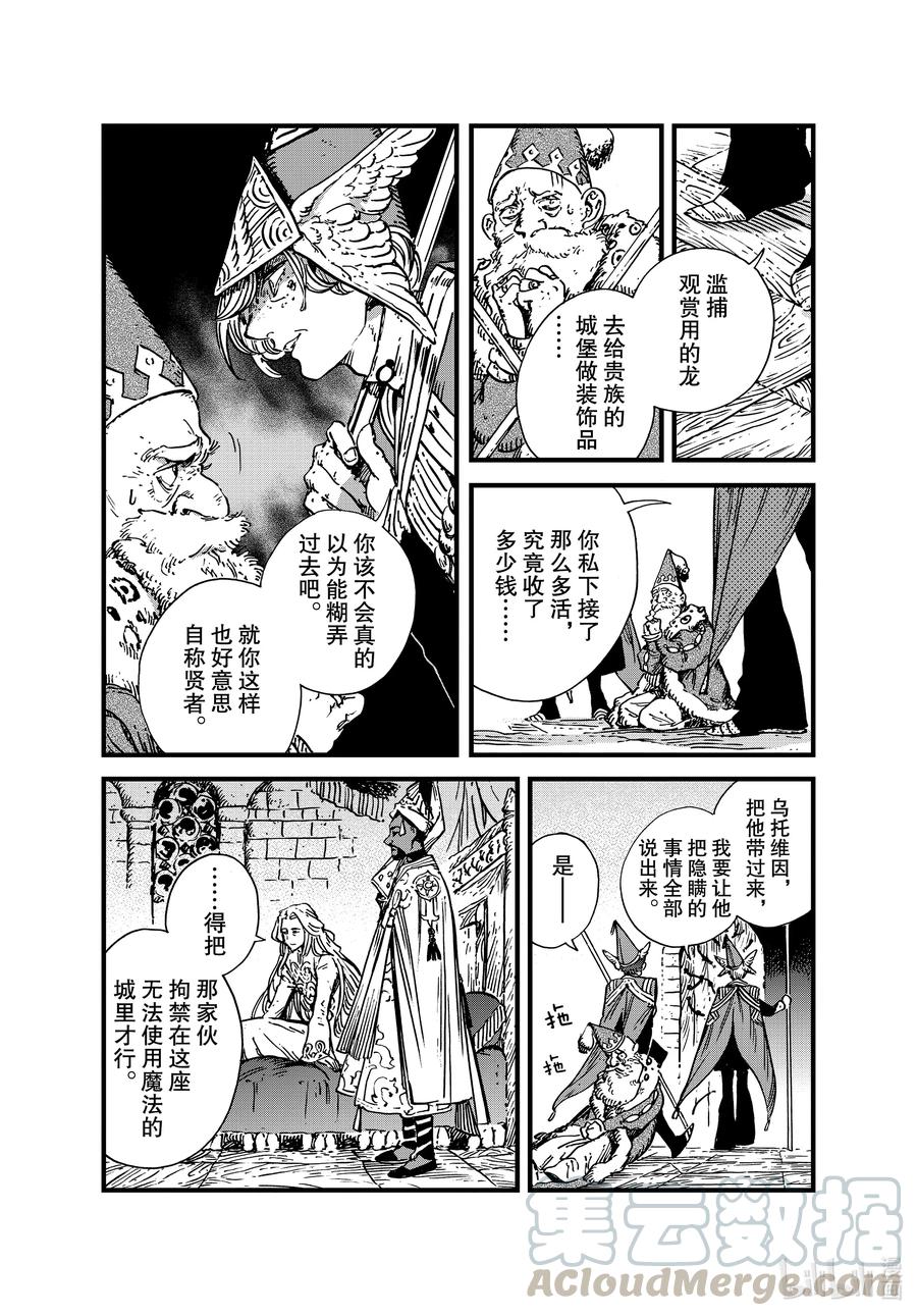 尖帽子的魔法工坊 48 第48话 第19页