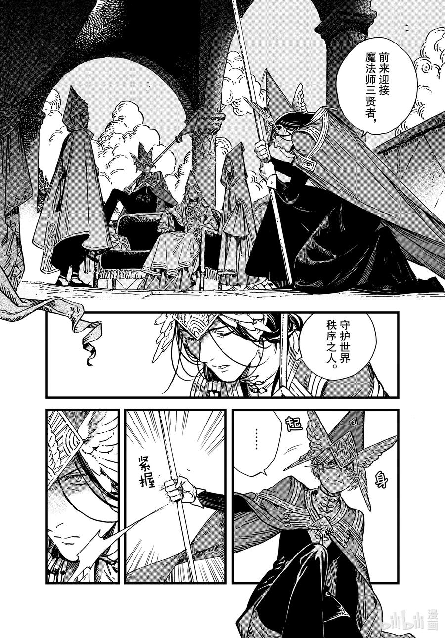 尖帽子的魔法工坊 48 第48话 第2页