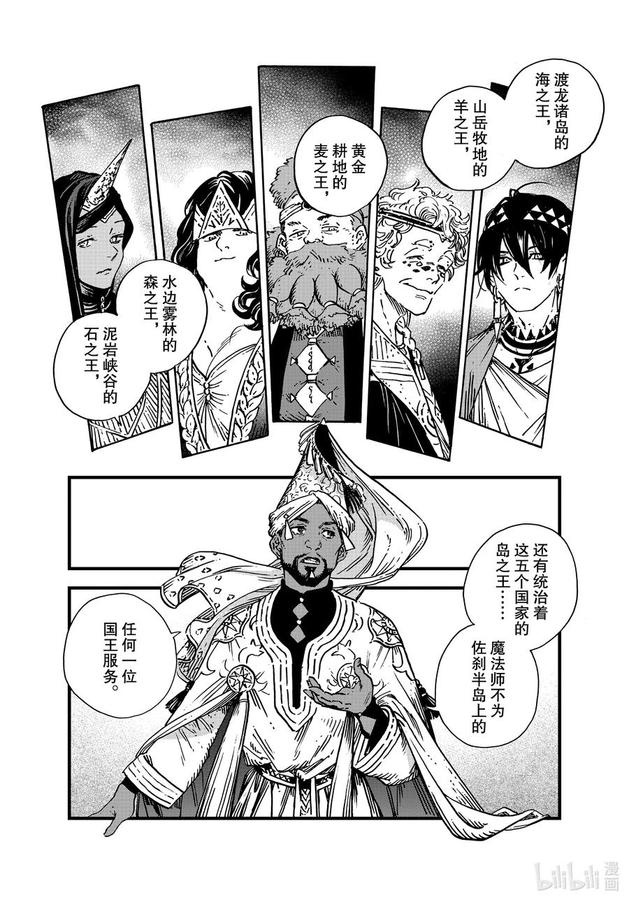 尖帽子的魔法工坊 48 第48话 第10页