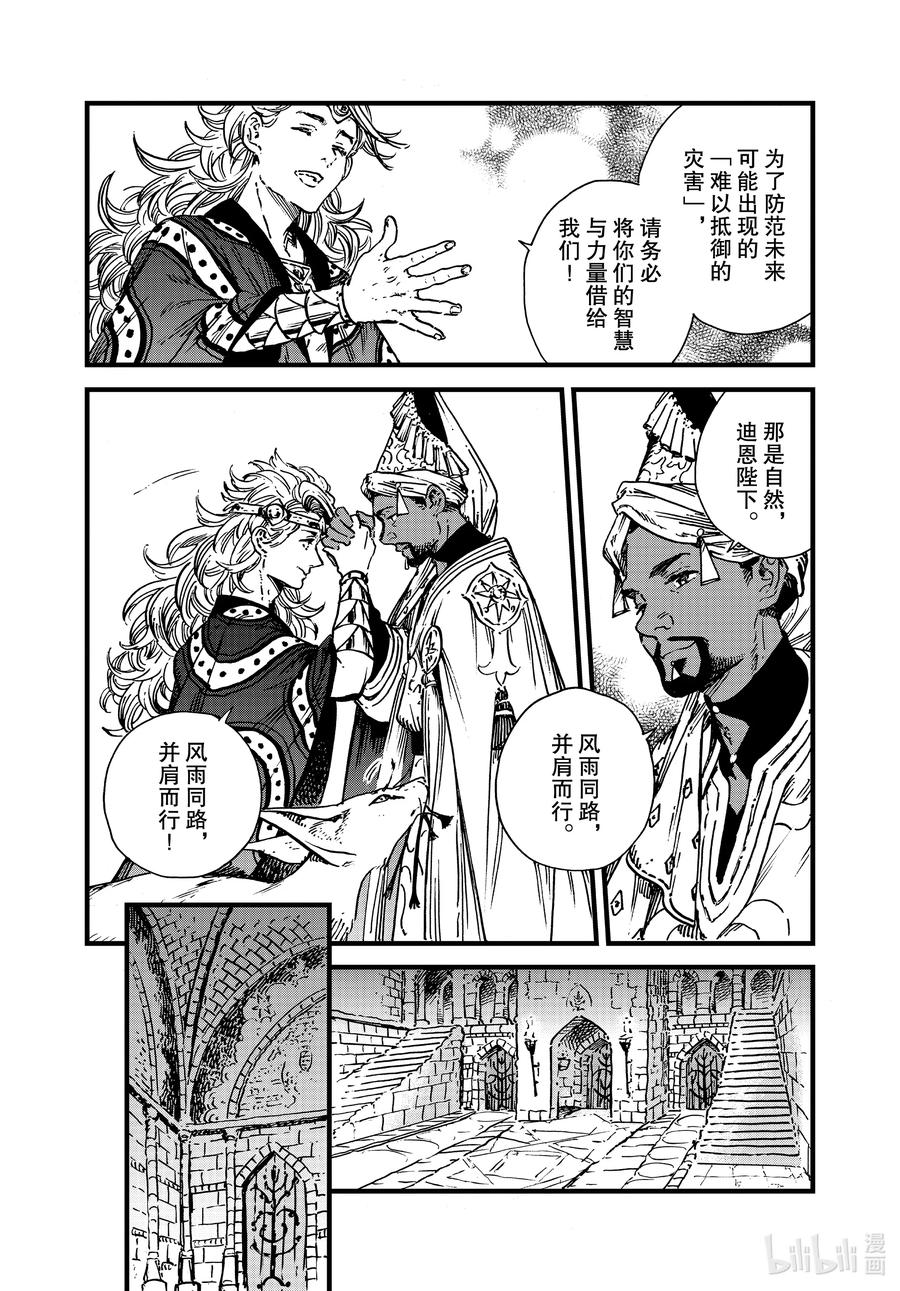 尖帽子的魔法工坊 48 第48话 第16页