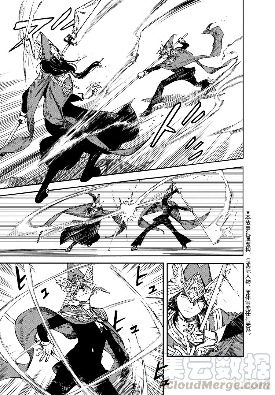 尖帽子的魔法工坊 48 第48话 第3页
