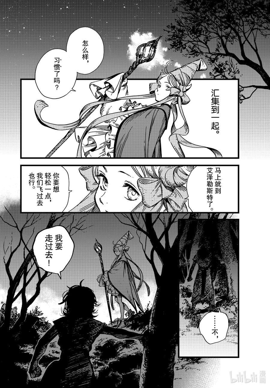 尖帽子的魔法工坊 48 第48话 第24页