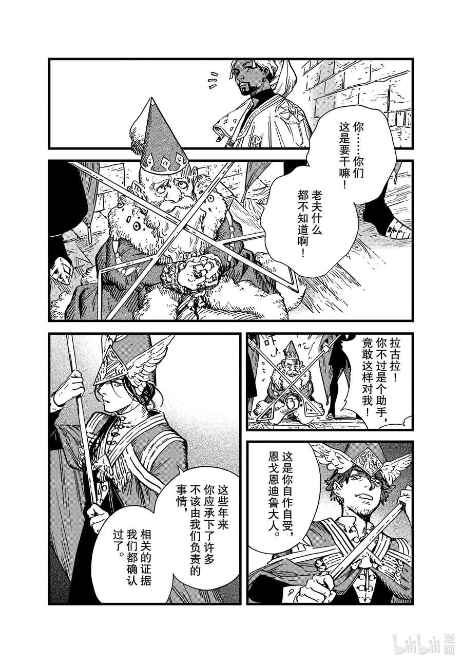 尖帽子的魔法工坊 48 第48话 第18页