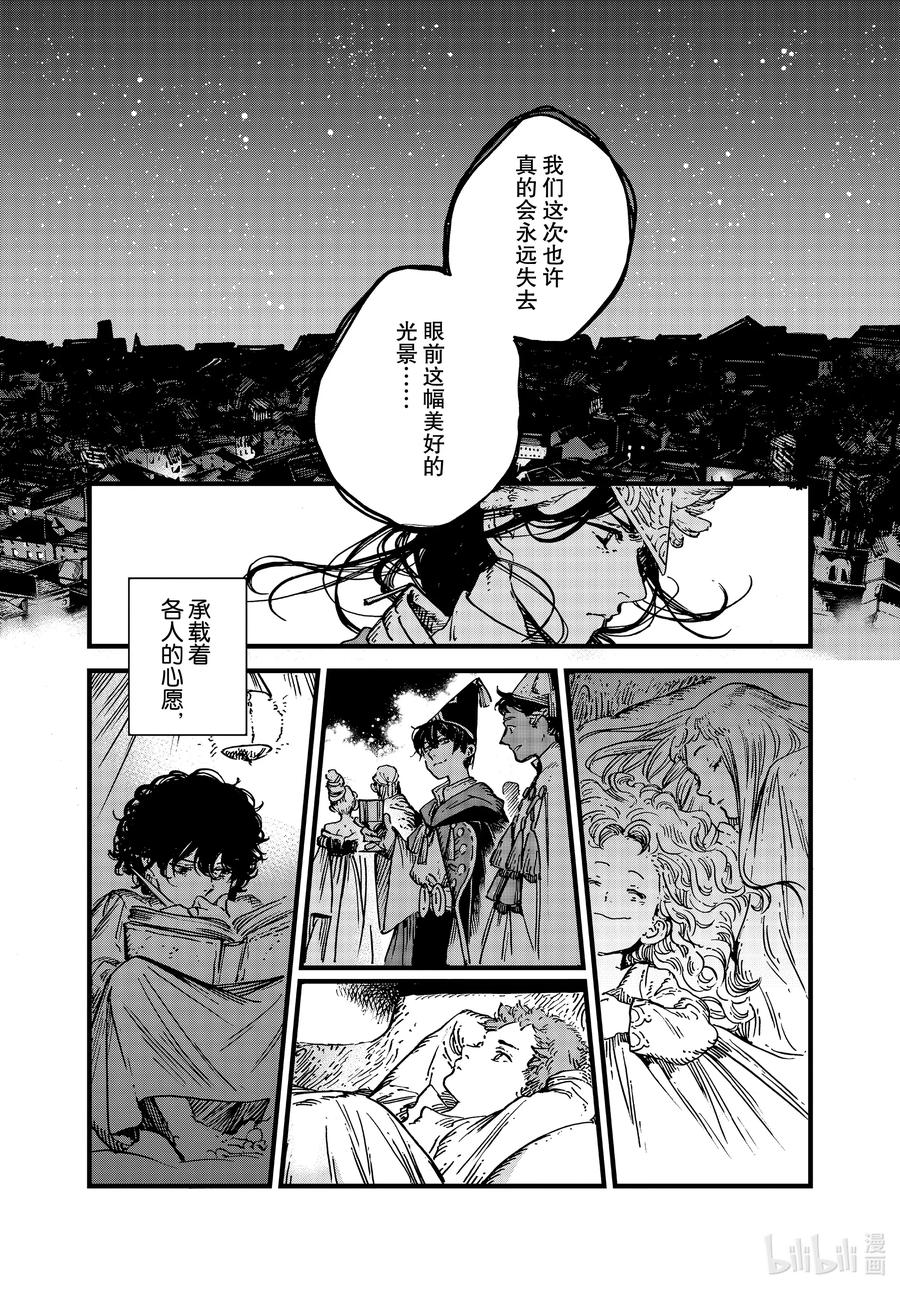尖帽子的魔法工坊 48 第48话 第22页