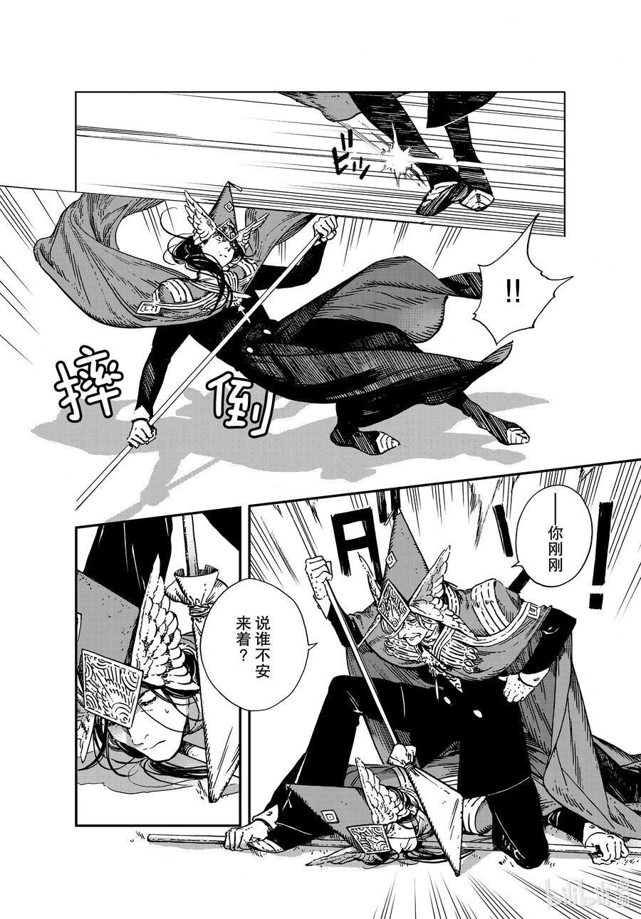 尖帽子的魔法工坊 48 第48话 第4页