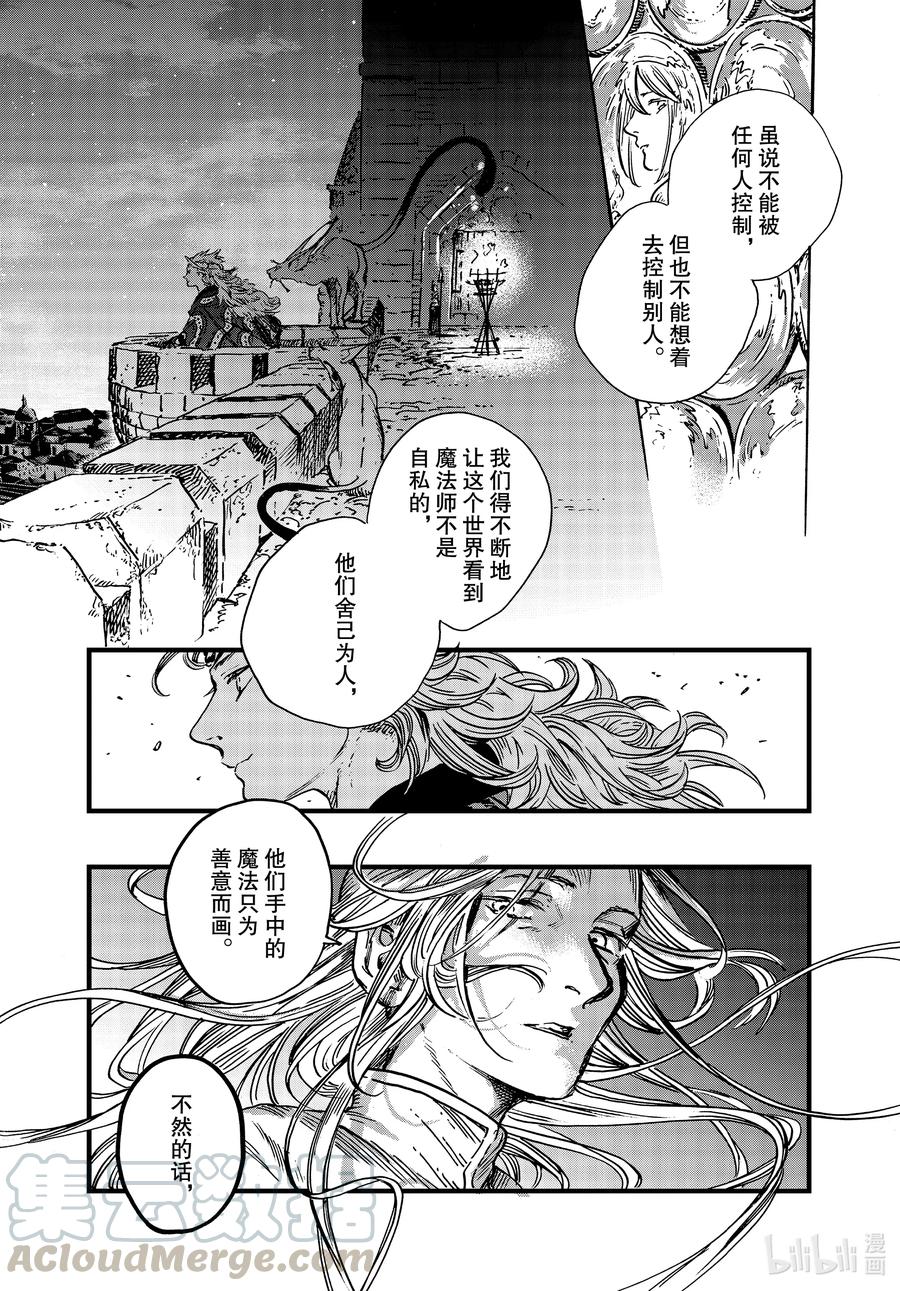 尖帽子的魔法工坊 48 第48话 第21页