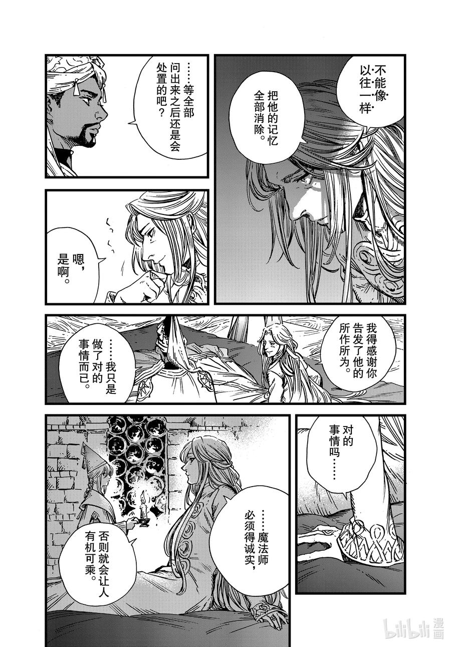 尖帽子的魔法工坊 48 第48话 第20页