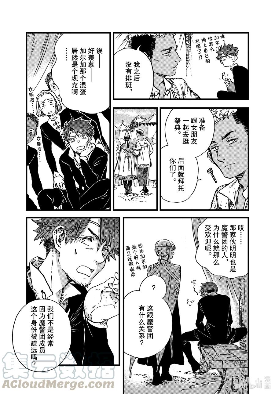 尖帽子的魔法工坊 49 第49话 第2页