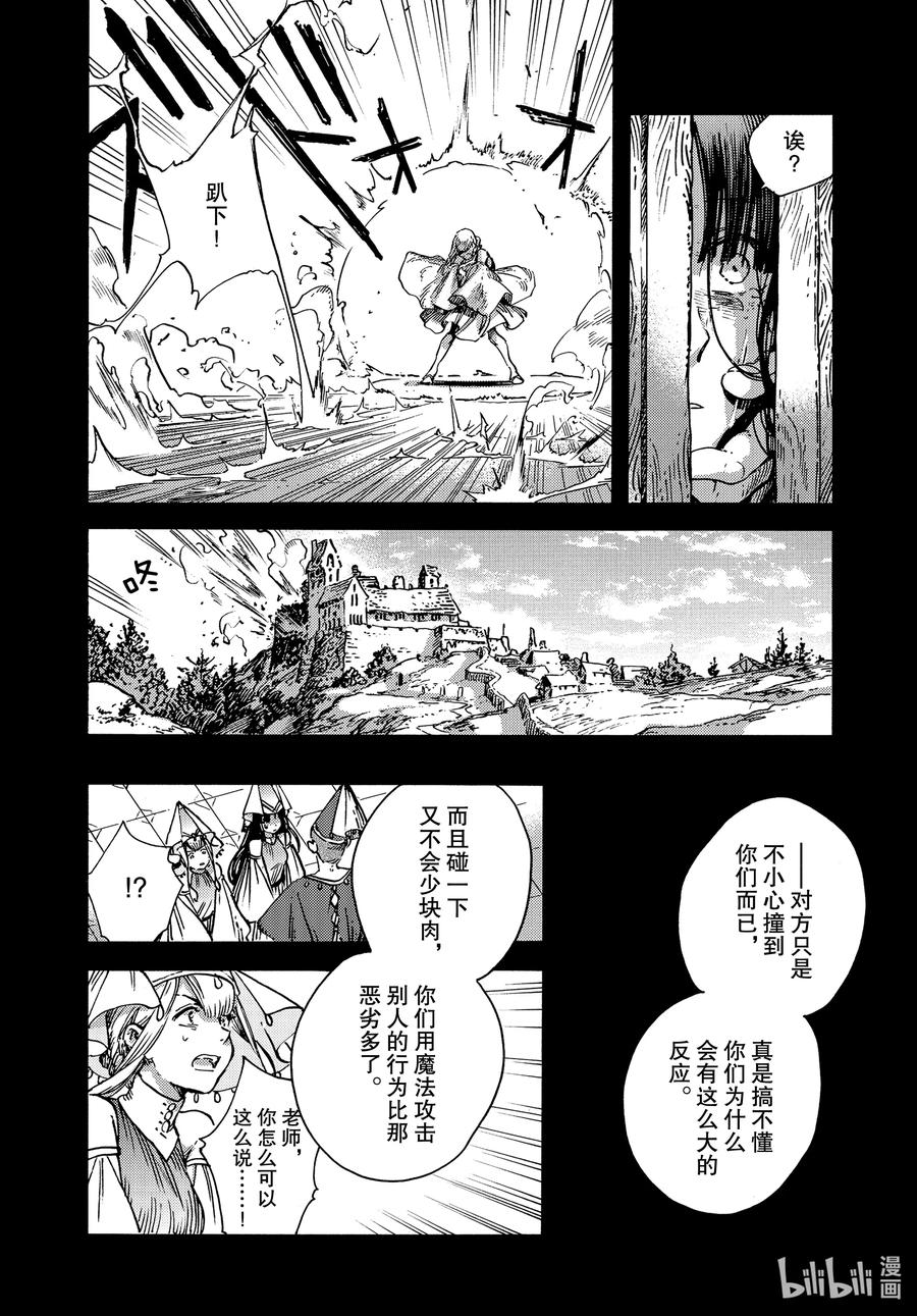 尖帽子的魔法工坊 49 第49话 第17页