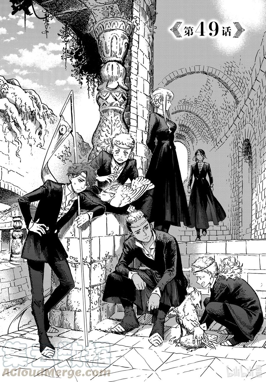 尖帽子的魔法工坊 49 第49话 第1页