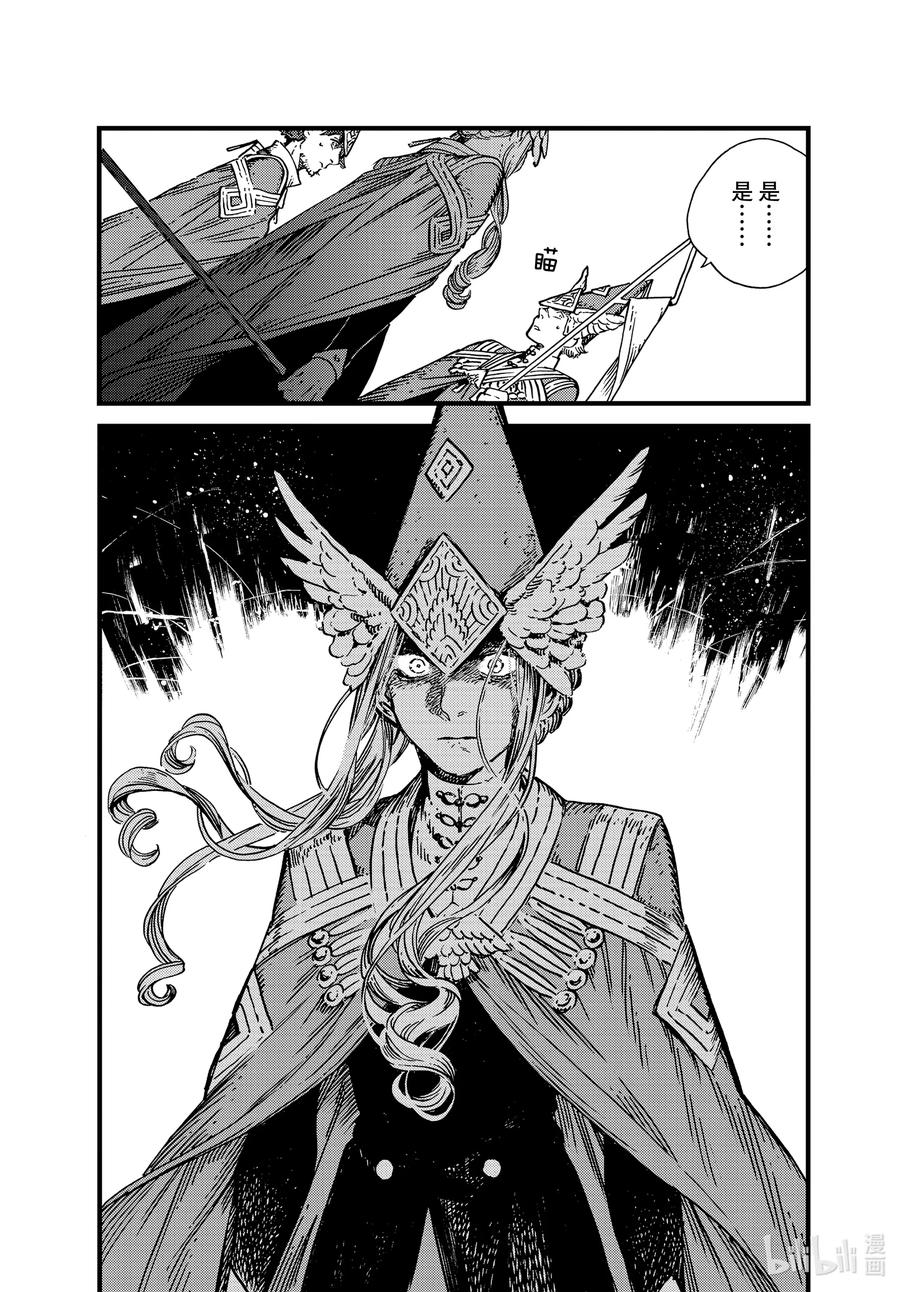 尖帽子的魔法工坊 49 第49话 第5页