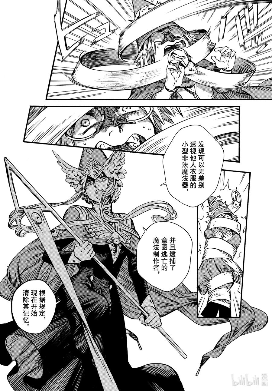 尖帽子的魔法工坊 49 第49话 第11页