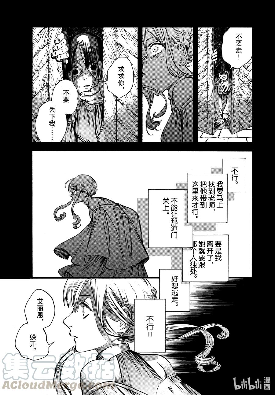 尖帽子的魔法工坊 49 第49话 第16页
