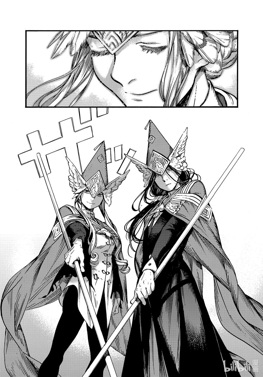 尖帽子的魔法工坊 49 第49话 第23页