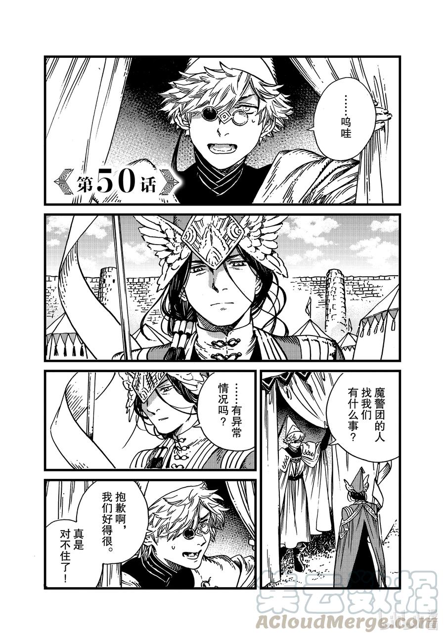 尖帽子的魔法工坊 50 第50话 第1页