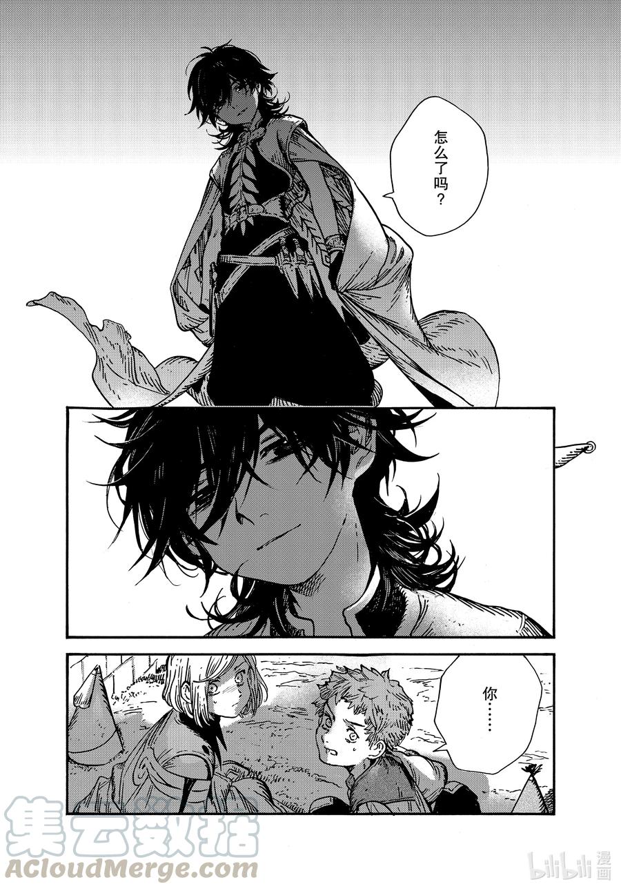 尖帽子的魔法工坊 50 第50话 第25页