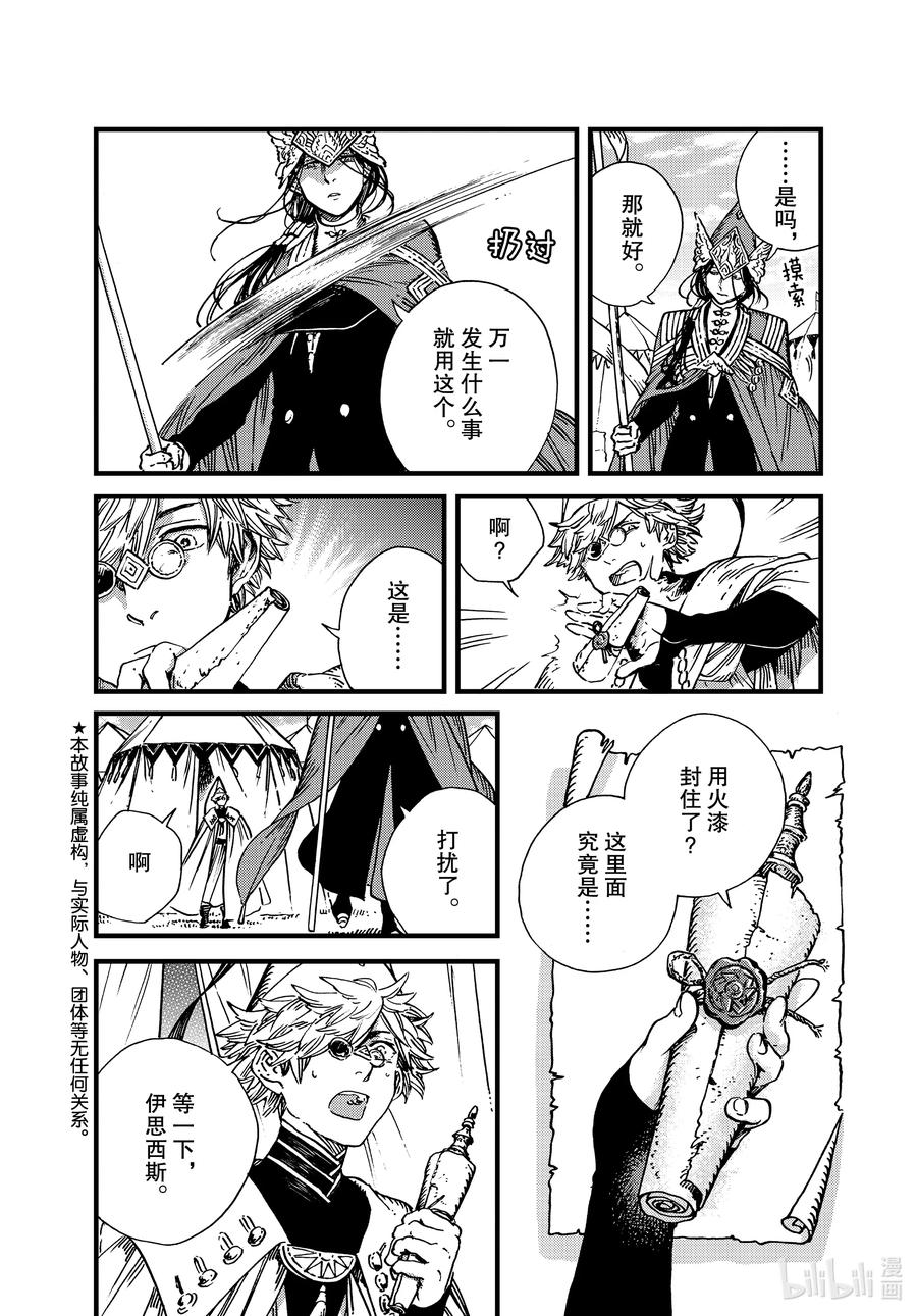 尖帽子的魔法工坊 50 第50话 第2页