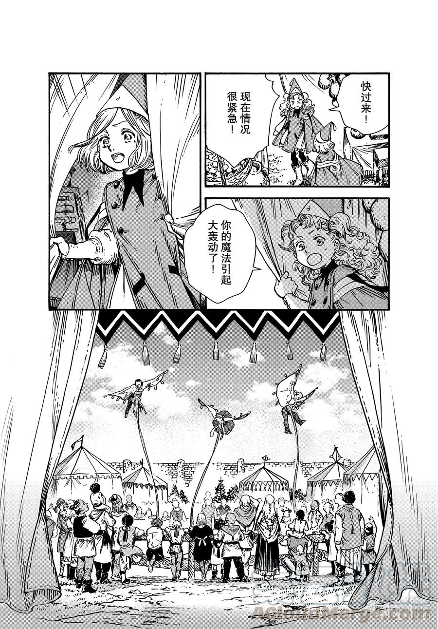 尖帽子的魔法工坊 50 第50话 第13页