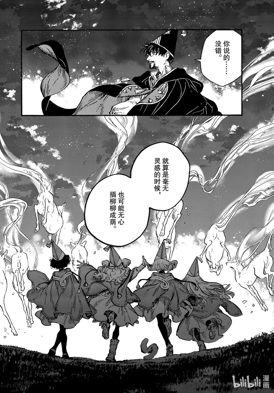 尖帽子的魔法工坊 特别01 特别篇 第15页